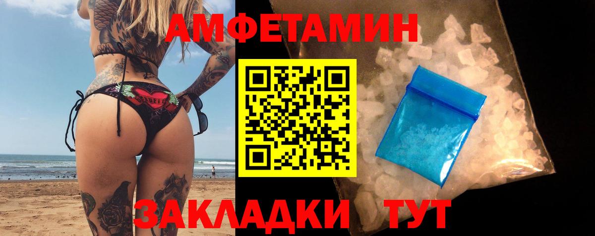 ОМГ ОМГ ССЫЛКА  Вход с VPN  Amphetamine  Богданович  Amphetamine Premium 