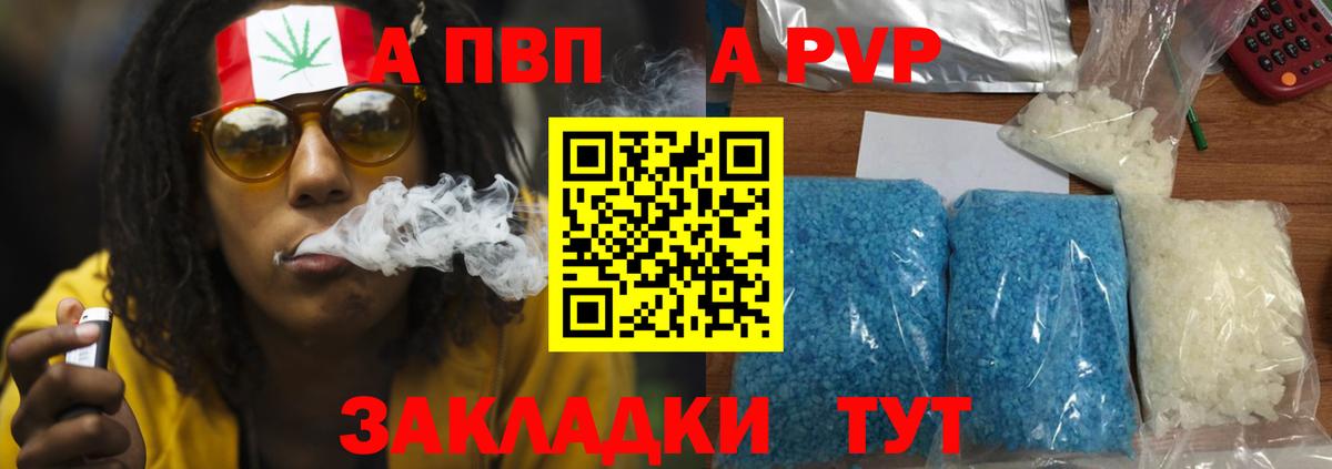 Альфа ПВП Соль  Вход с VPN  Богданович  Alpha PVP СК КРИС  A-PVP мука 