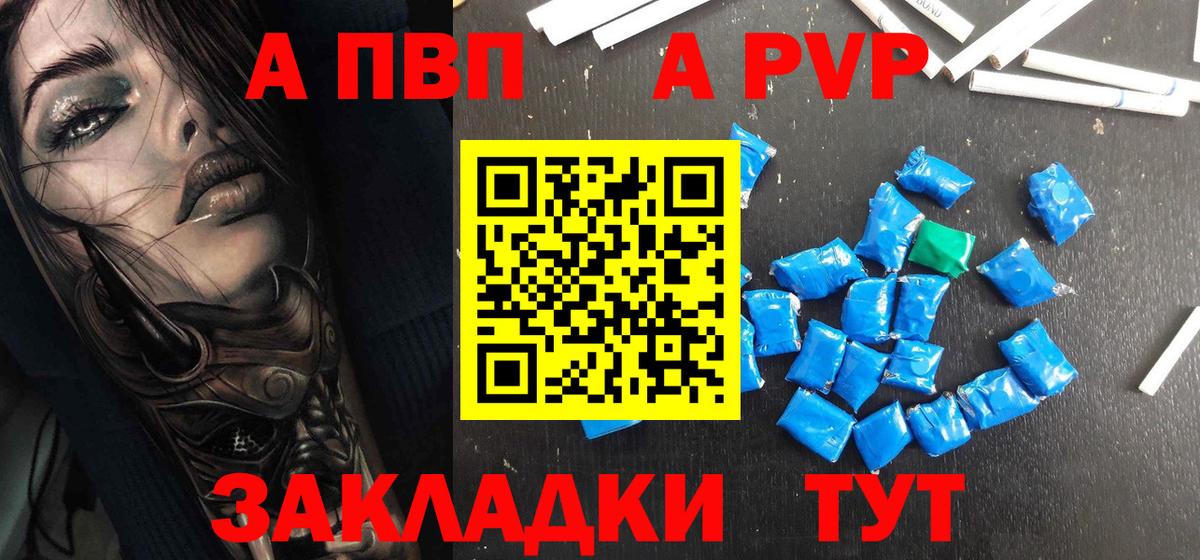 A PVP мука Богданович