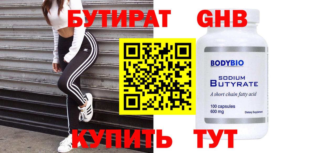 Богданович  Бутират Butirat  Бутират  Вход с VPN 