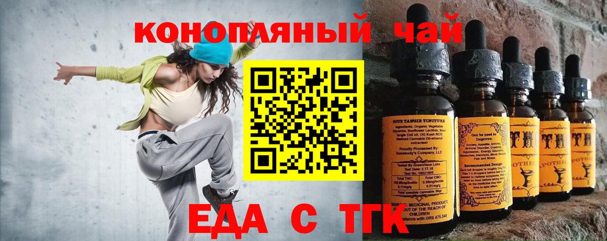 Богданович  Печенье с ТГК марихуана  Вход с VPN 