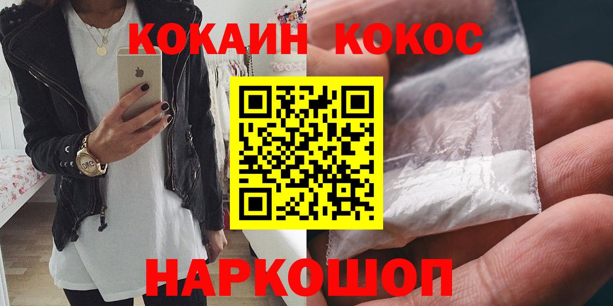 купить наркоту  Кокаин FishScale  Вход с VPN  КОКАИН Перу  Богданович 
