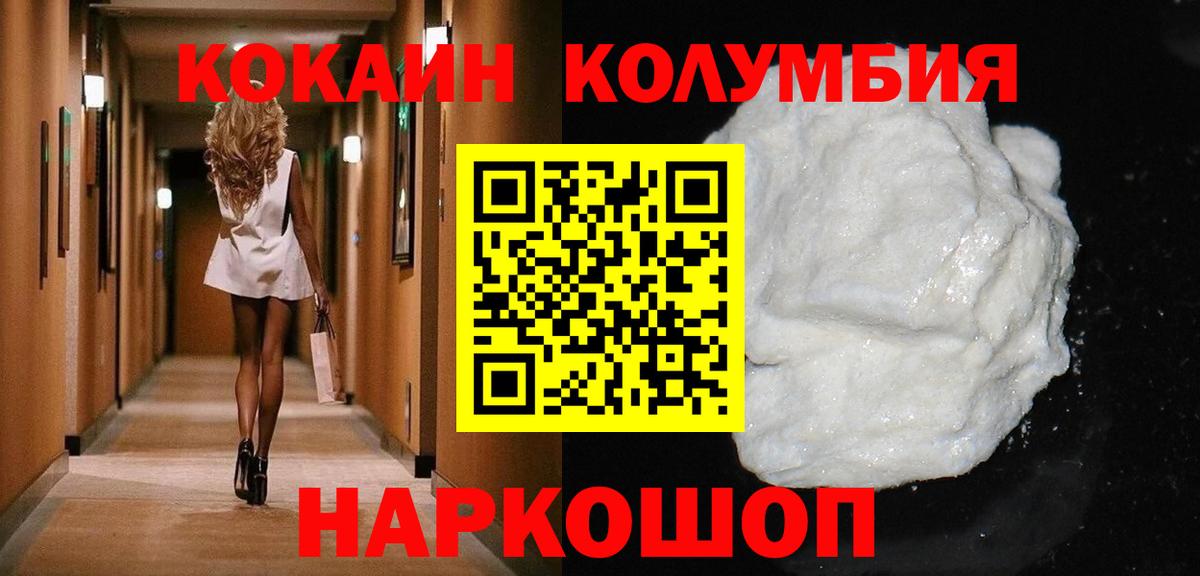 Cocaine Fish Scale Богданович