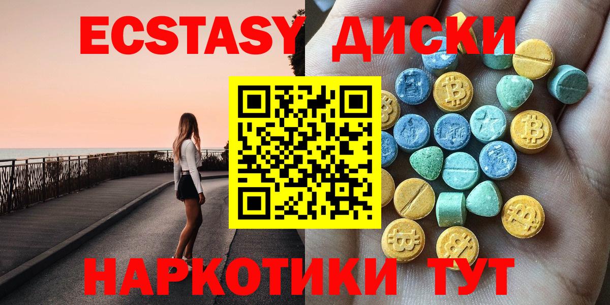 Ecstasy диски  Ecstasy  Богданович  Вход с VPN  ЭКСТАЗИ MDMA 