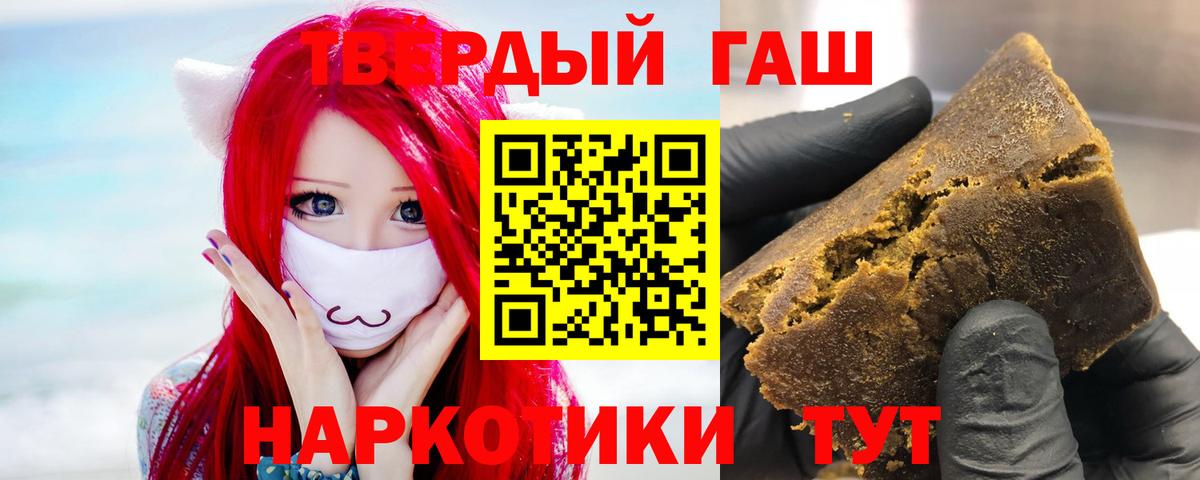 ГАШИШ  ГАШ Ice-O-Lator  Вход с VPN  ГАШИШ hashish  Богданович 