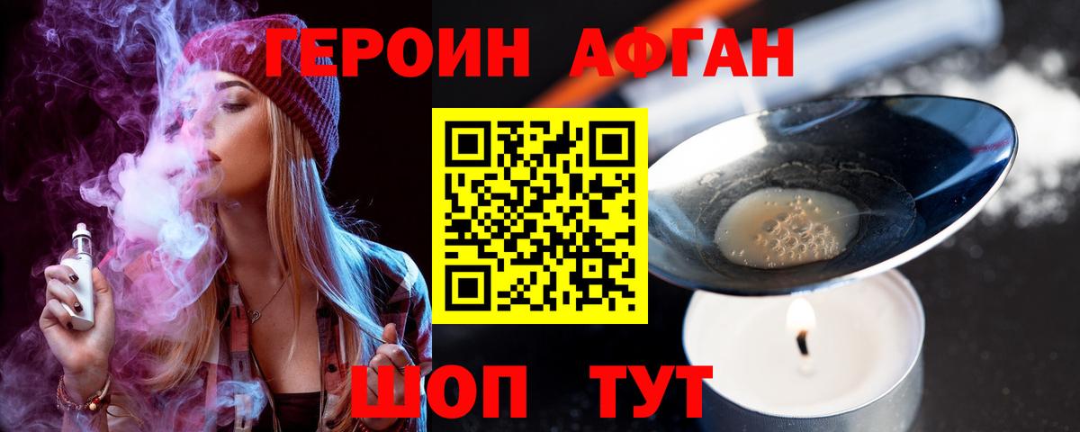 Богданович  ГЕРОИН хмурый  Вход с VPN 