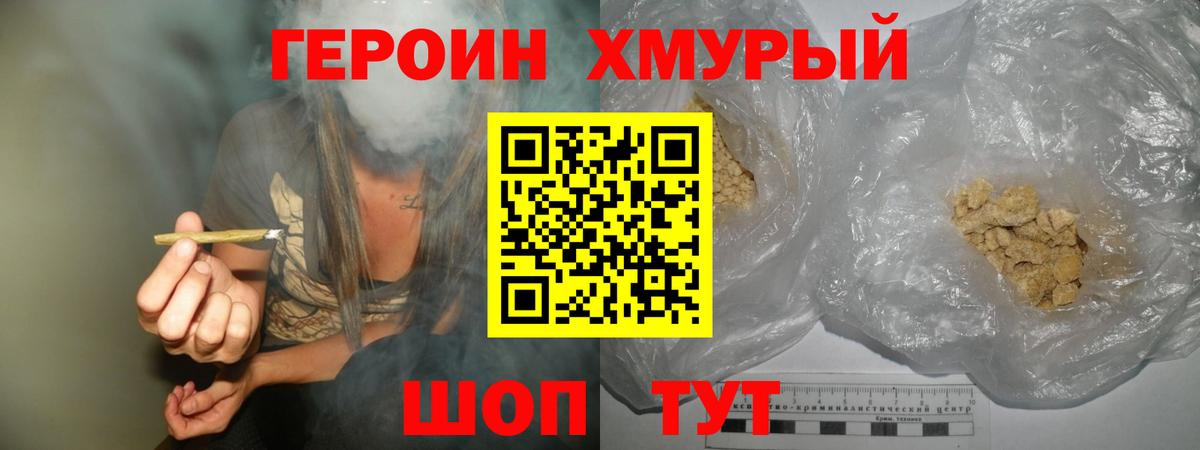 Героин белый Богданович