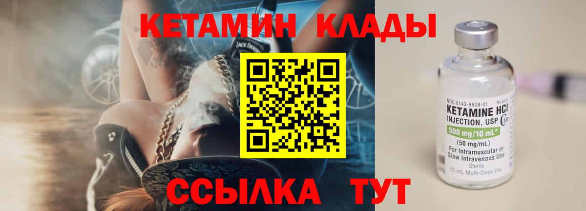 MEGA как войти  Вход с VPN  Кетамин VHQ  Богданович  Кетамин VHQ 