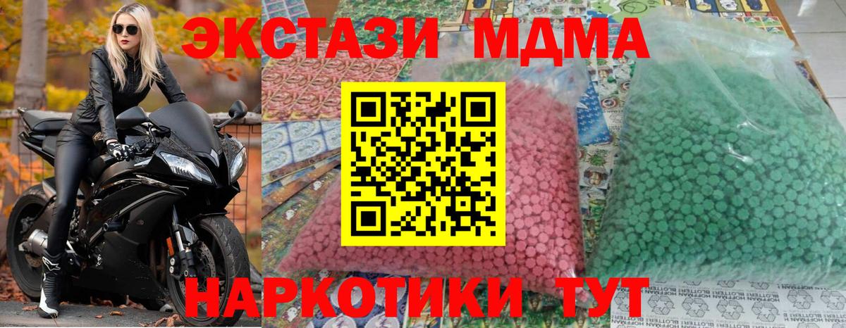 МДМА crystal Богданович