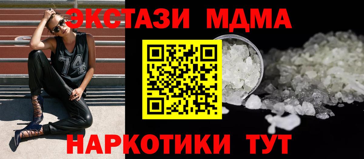 MDMA молли  Вход с VPN  Богданович  MDMA  MDMA кристаллы 
