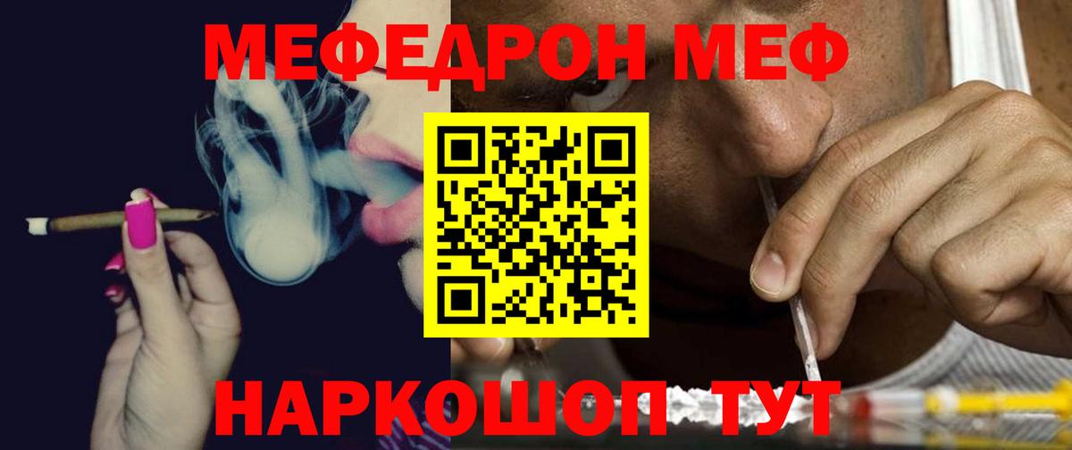 Меф мука  Вход с VPN  МЕФ мяу мяу  МЕФ  Богданович 