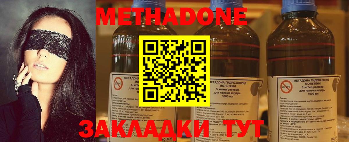 МЕТАДОН мёд Богданович