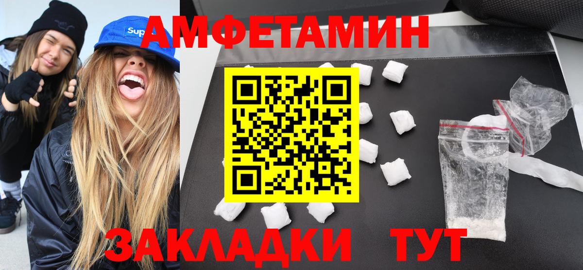 МЕТАМФЕТАМИН винт Богданович