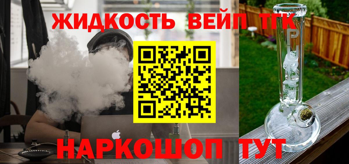 Дистиллят ТГК Wax Богданович